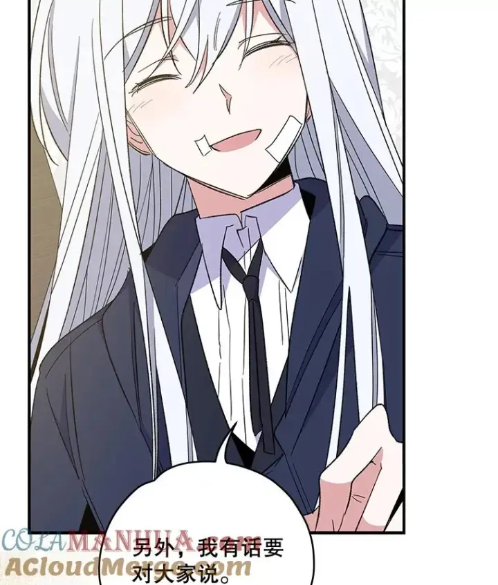 漫画《伊格列特》39.平等第61张图
