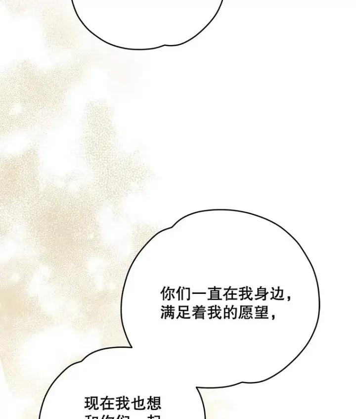 漫画《伊格列特》39.平等第62张图