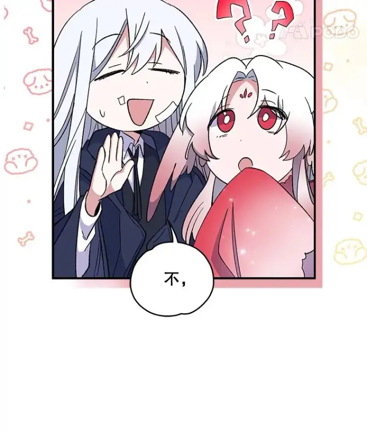 漫画《伊格列特》39.平等第64张图