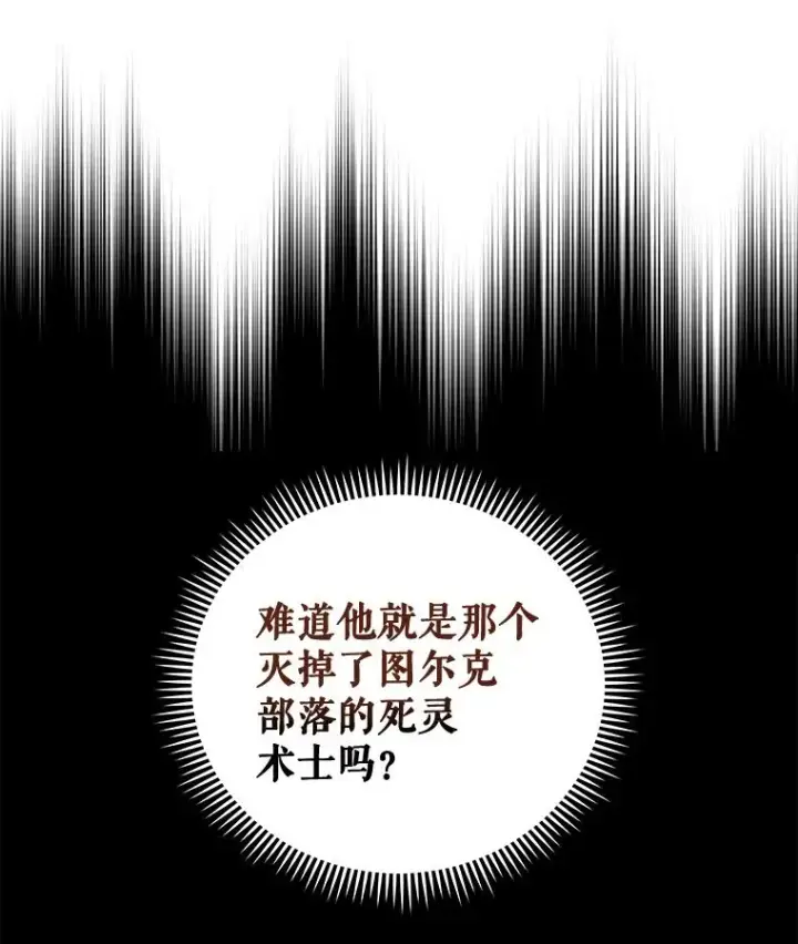 漫画《伊格列特》39.平等第7张图