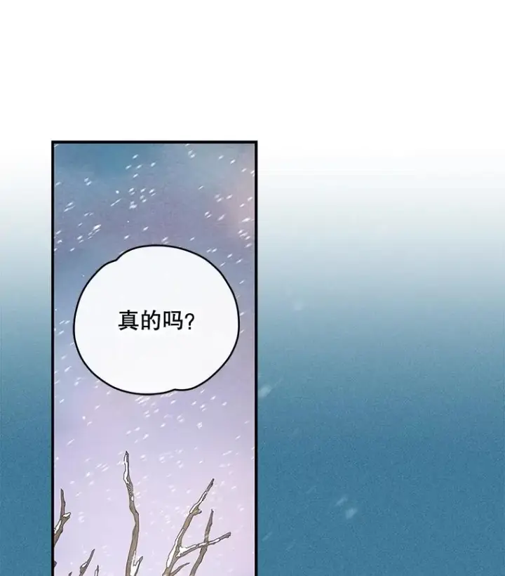 漫画《伊格列特》39.平等第76张图