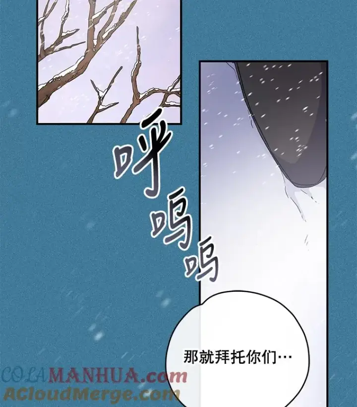漫画《伊格列特》39.平等第77张图