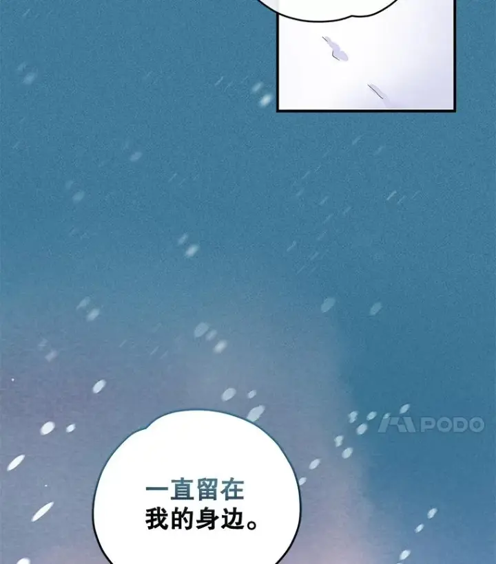 漫画《伊格列特》39.平等第78张图