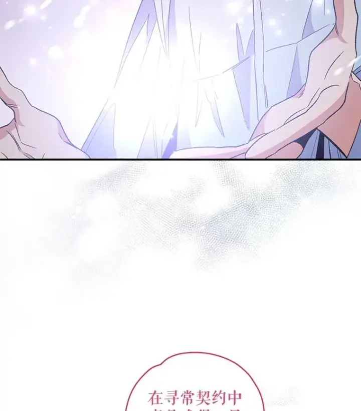 漫画《伊格列特》39.平等第80张图
