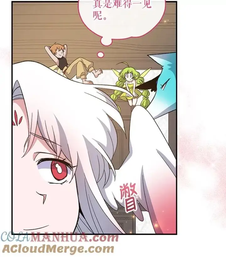 漫画《伊格列特》39.平等第81张图