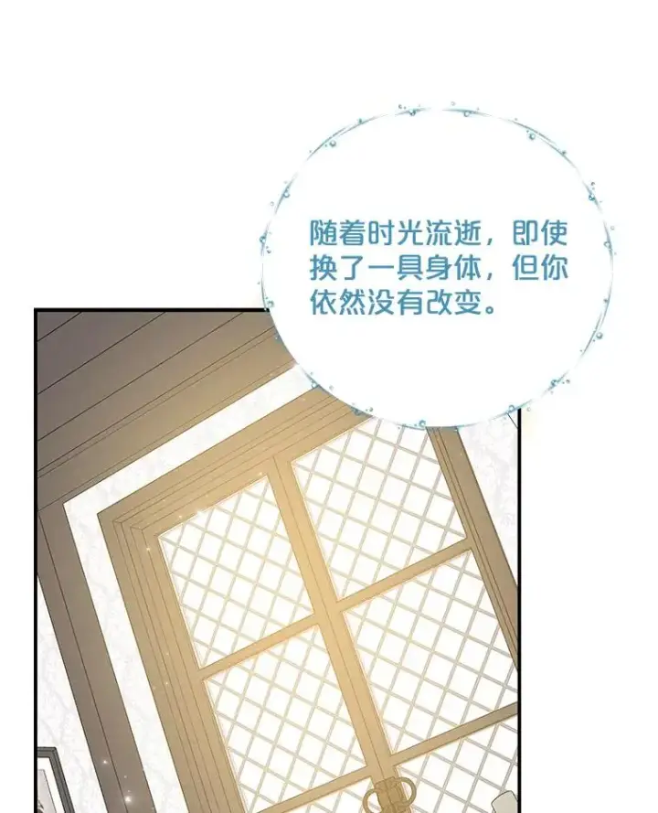 漫画《伊格列特》39.平等第87张图