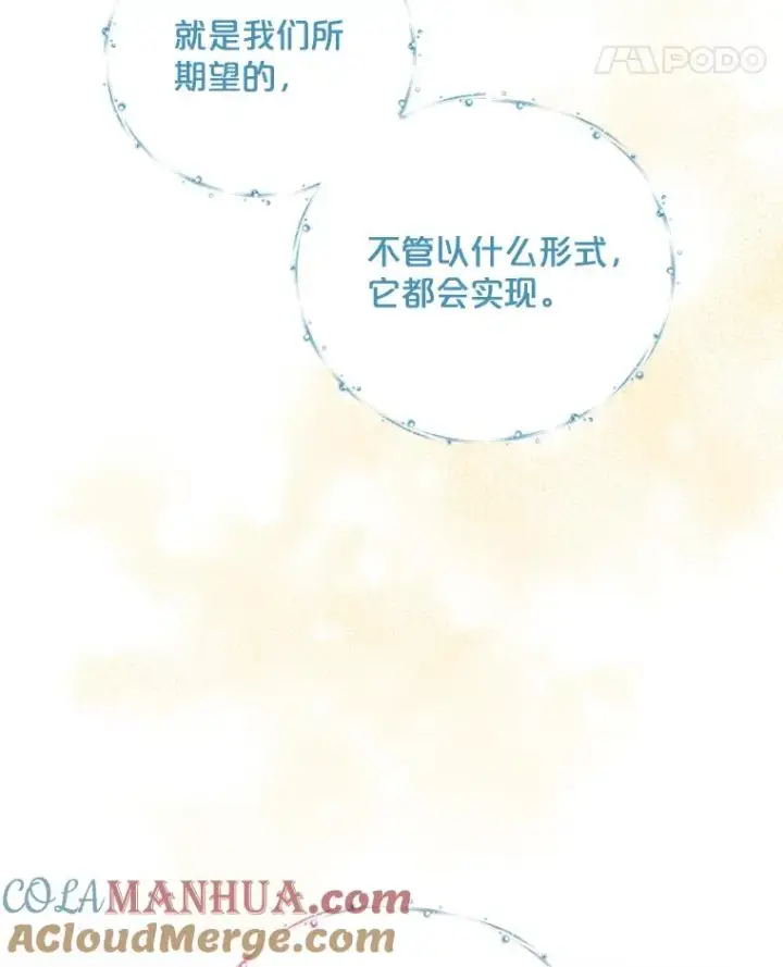 漫画《伊格列特》39.平等第89张图