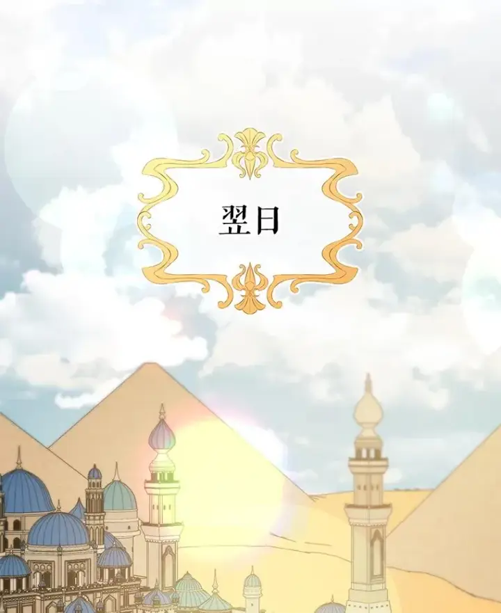 漫画《伊格列特》39.平等第94张图