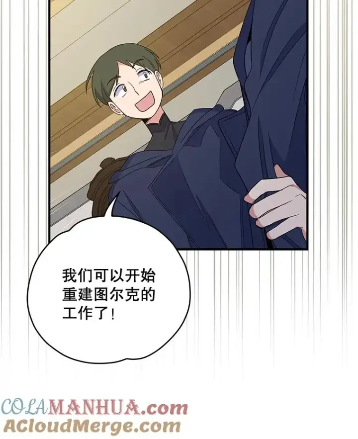 漫画《伊格列特》39.平等第97张图