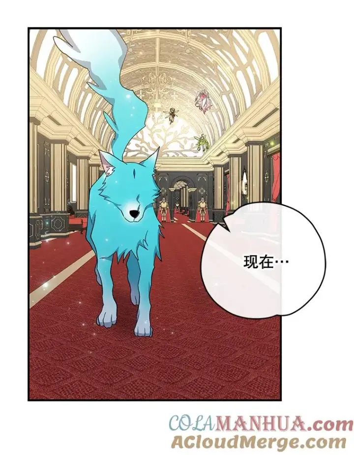 漫画《伊格列特》43.面见皇帝第105张图