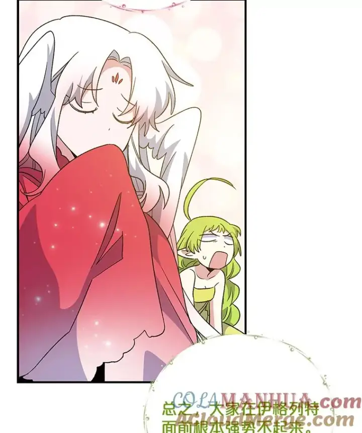 漫画《伊格列特》43.面见皇帝第113张图