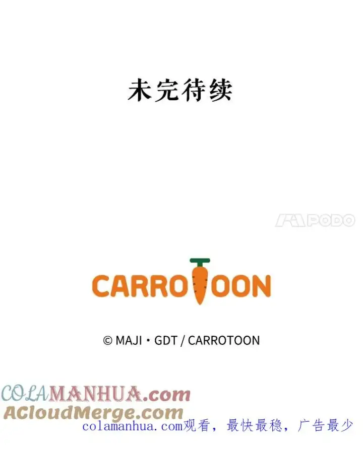 漫画《伊格列特》43.面见皇帝第121张图