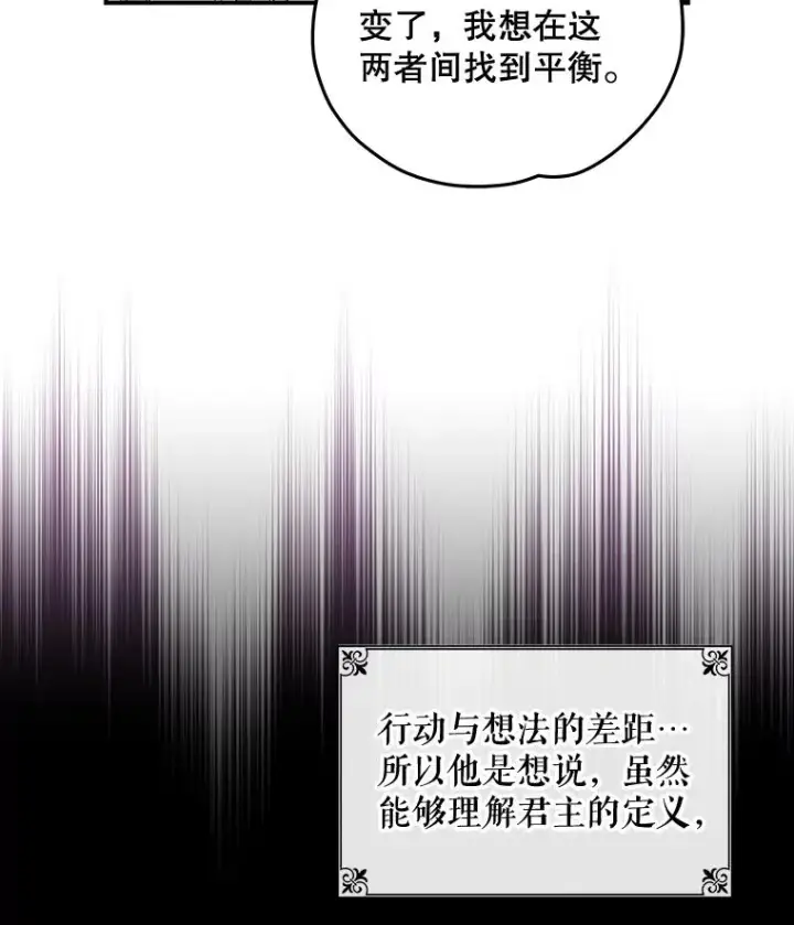 漫画《伊格列特》43.面见皇帝第63张图