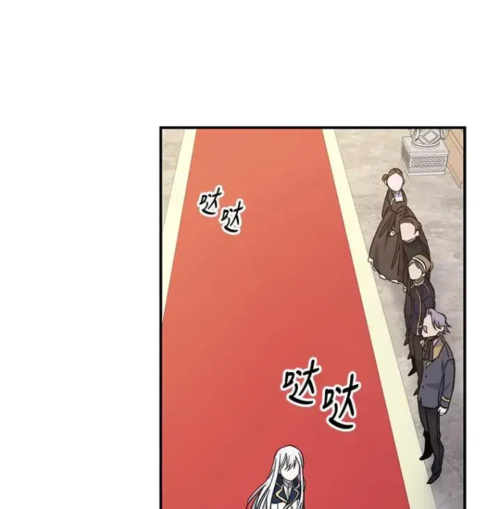 漫画《伊格列特》43.面见皇帝第7张图
