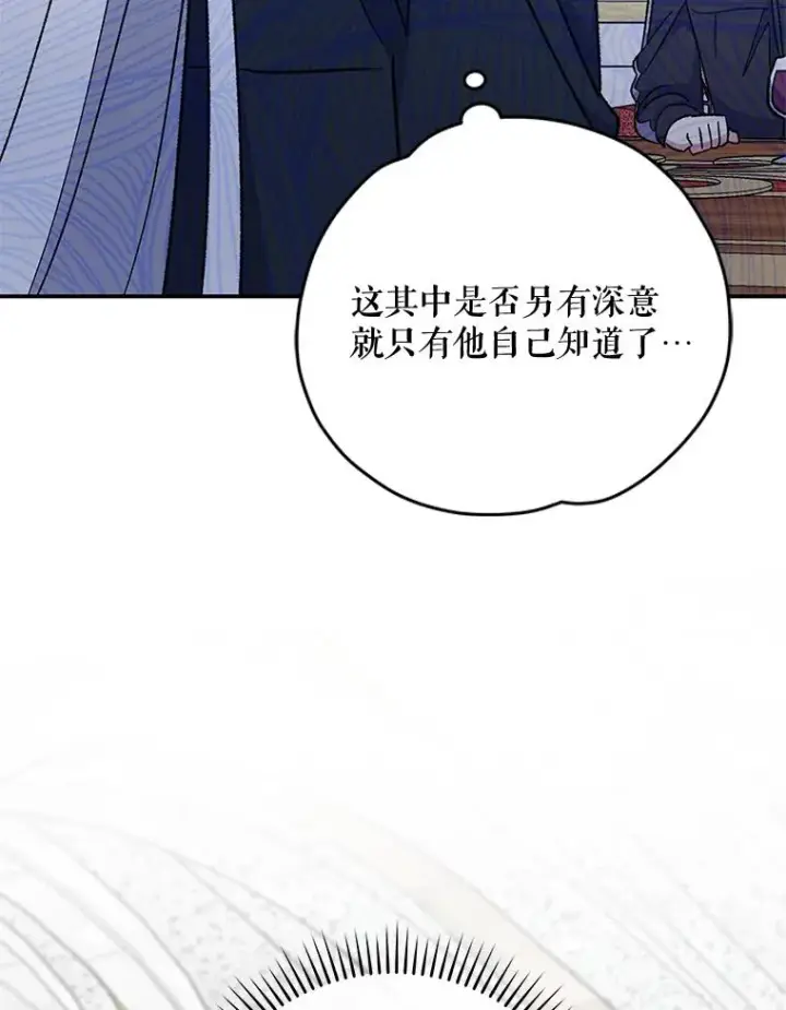 漫画《伊格列特》48.皇帝的陈述第102张图