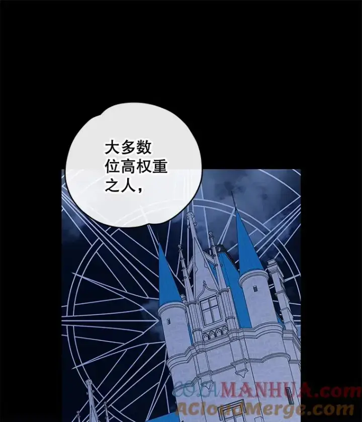 漫画《伊格列特》48.皇帝的陈述第13张图