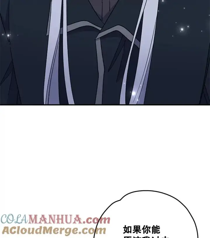 漫画《伊格列特》48.皇帝的陈述第21张图