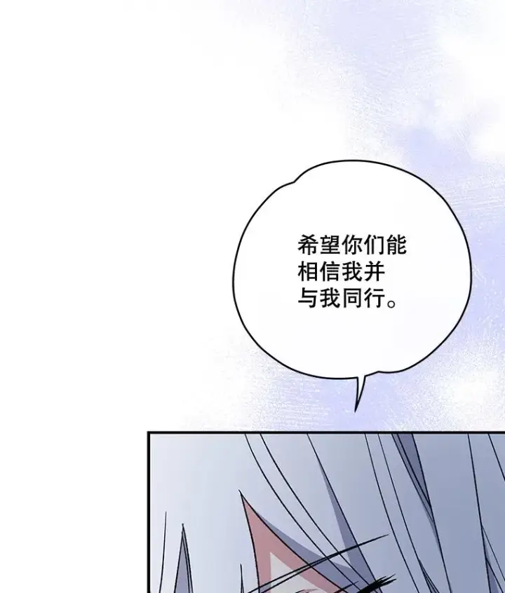 漫画《伊格列特》48.皇帝的陈述第3张图
