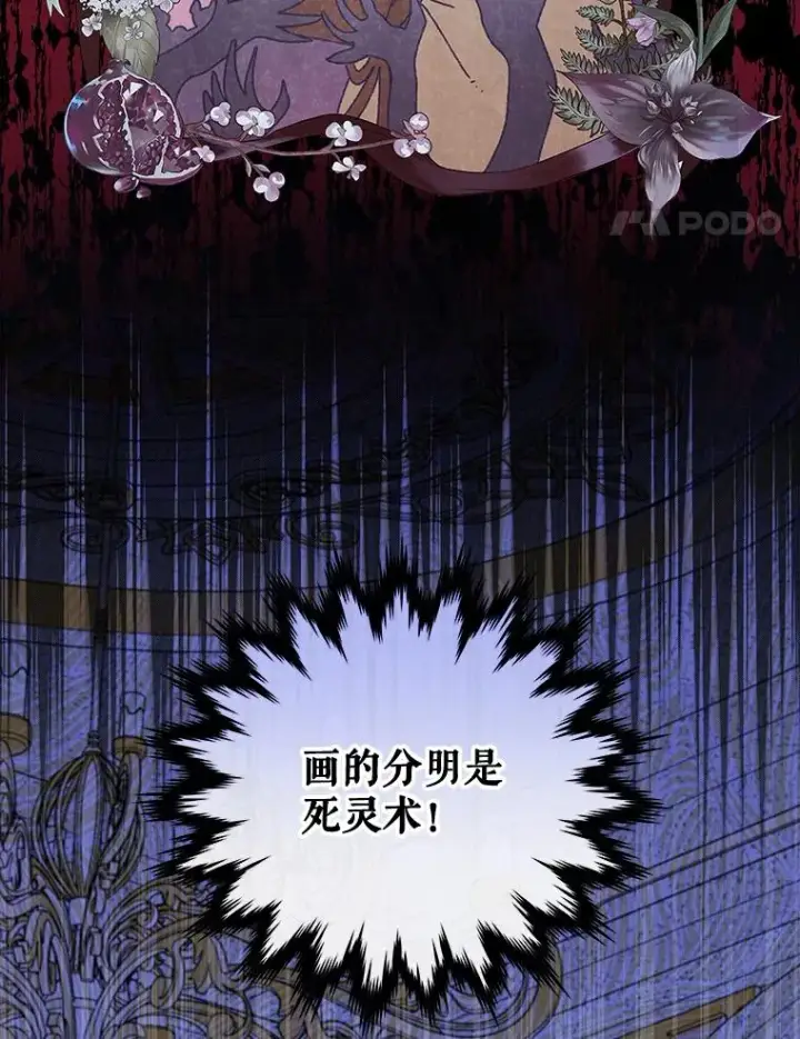 漫画《伊格列特》48.皇帝的陈述第40张图