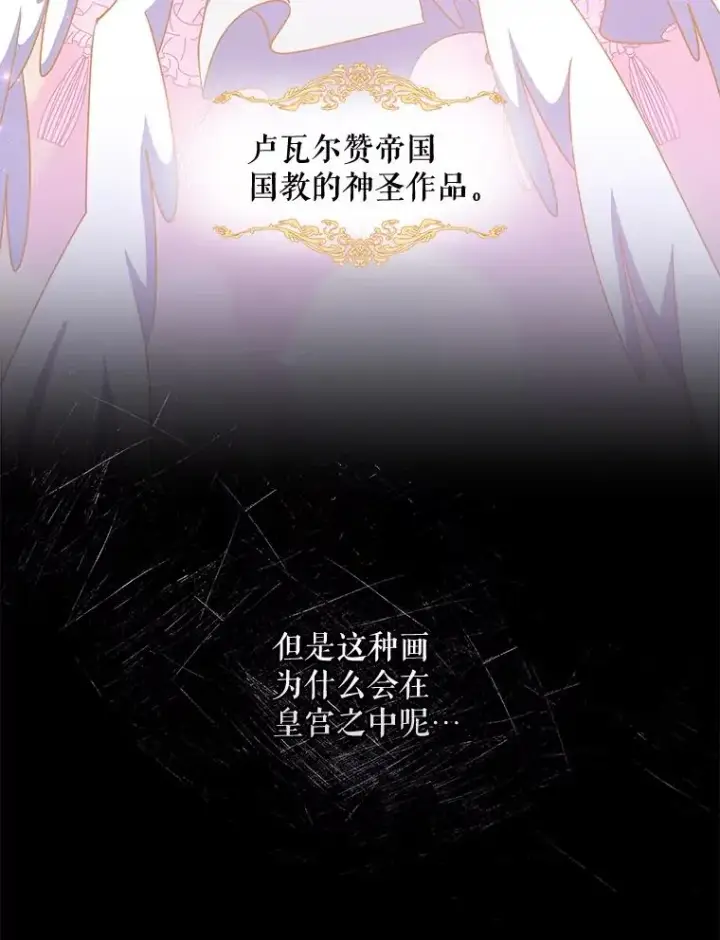 漫画《伊格列特》48.皇帝的陈述第44张图