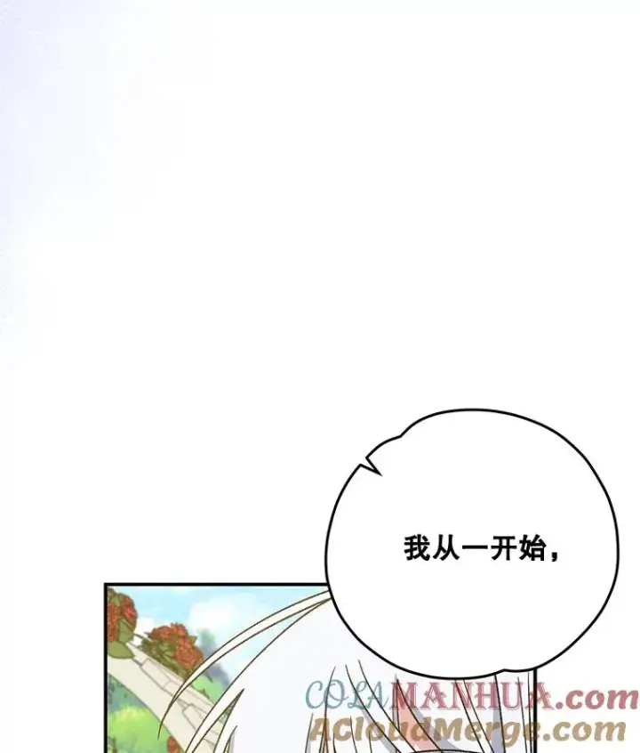 漫画《伊格列特》48.皇帝的陈述第5张图