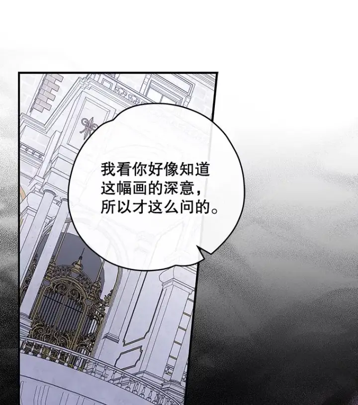 漫画《伊格列特》48.皇帝的陈述第51张图