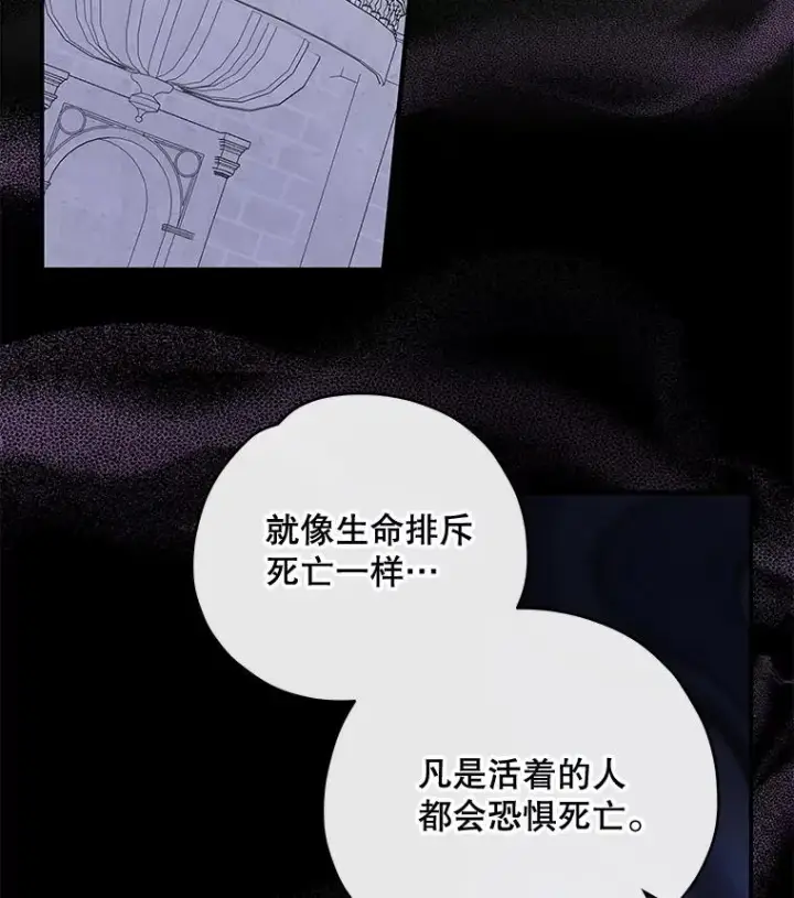 漫画《伊格列特》48.皇帝的陈述第52张图