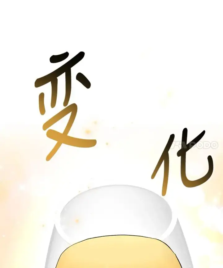 漫画《伊格列特》48.皇帝的陈述第68张图