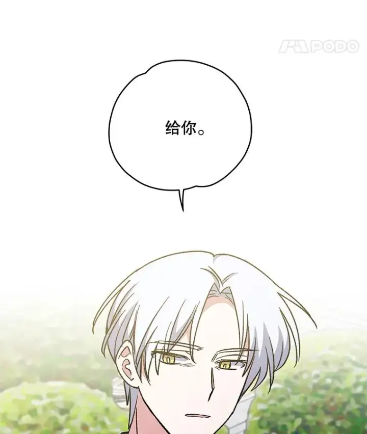 漫画《伊格列特》48.皇帝的陈述第72张图