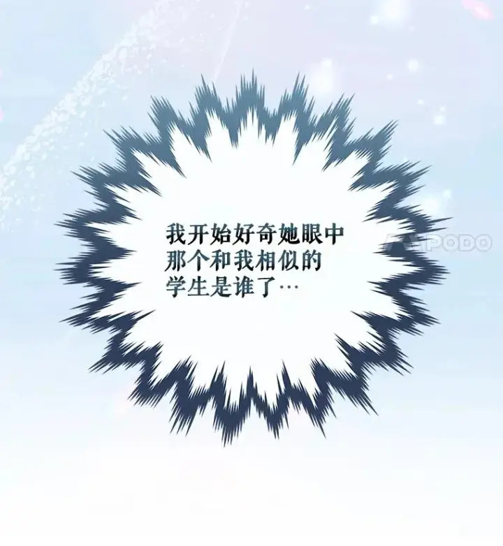 漫画《伊格列特》49.重返卢瓦赫第102张图