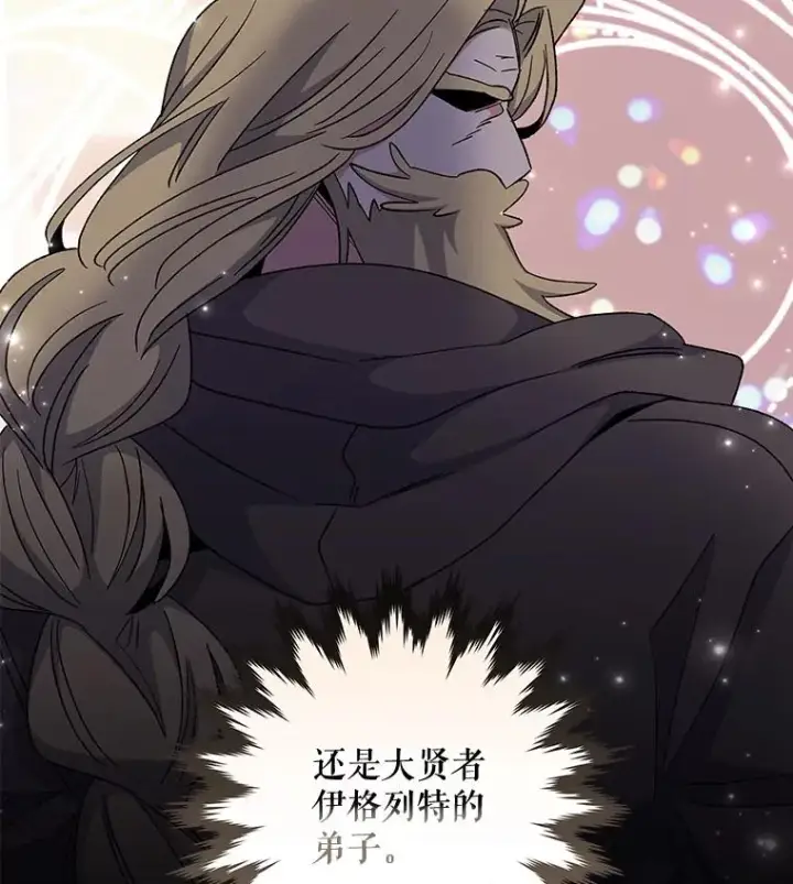 漫画《伊格列特》49.重返卢瓦赫第104张图