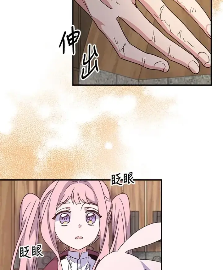漫画《伊格列特》49.重返卢瓦赫第108张图