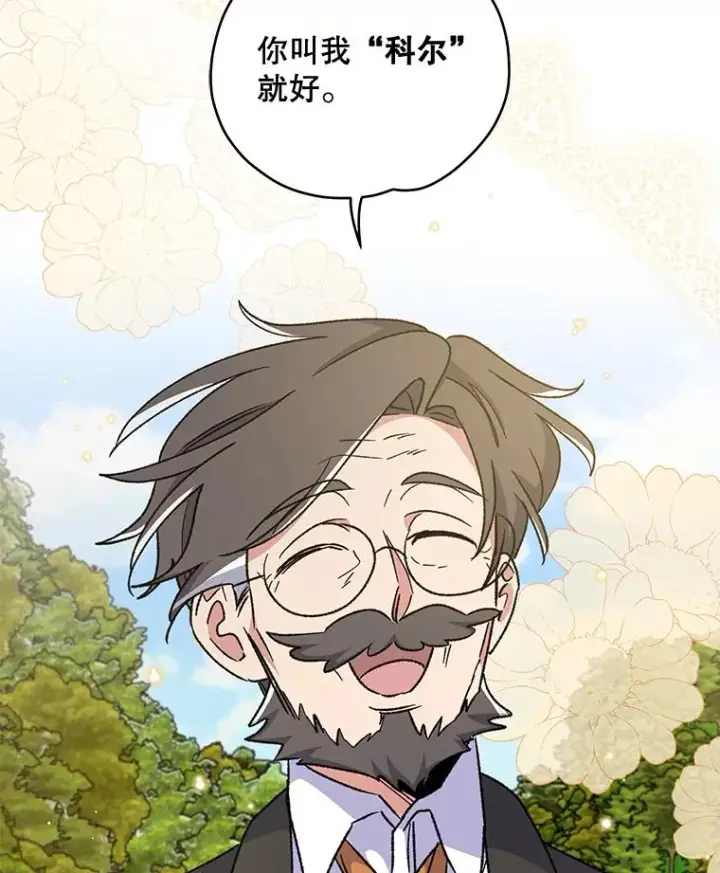 漫画《伊格列特》49.重返卢瓦赫第110张图