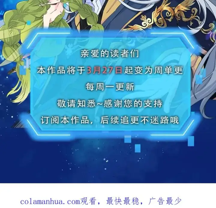 漫画《伊格列特》49.重返卢瓦赫第115张图