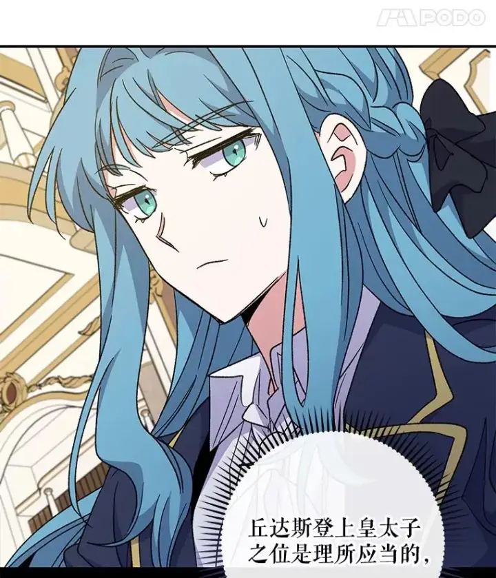 漫画《伊格列特》49.重返卢瓦赫第12张图