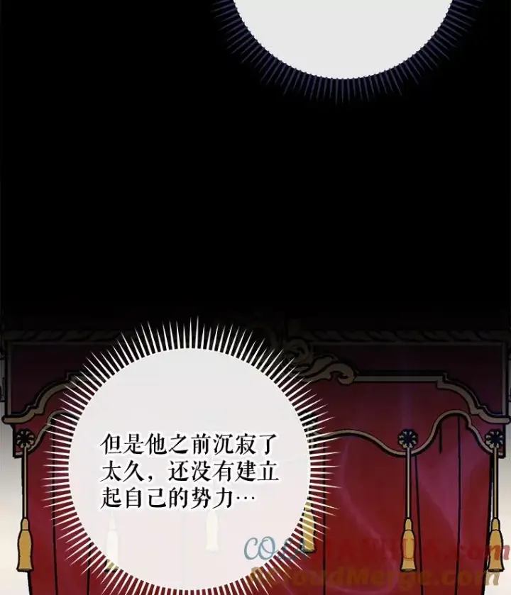 漫画《伊格列特》49.重返卢瓦赫第13张图