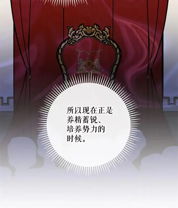 漫画《伊格列特》49.重返卢瓦赫第14张图