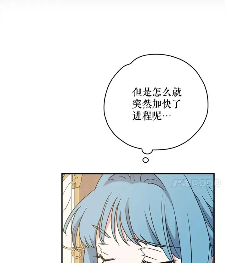 漫画《伊格列特》49.重返卢瓦赫第15张图