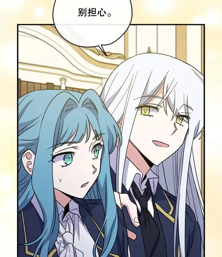 漫画《伊格列特》49.重返卢瓦赫第18张图