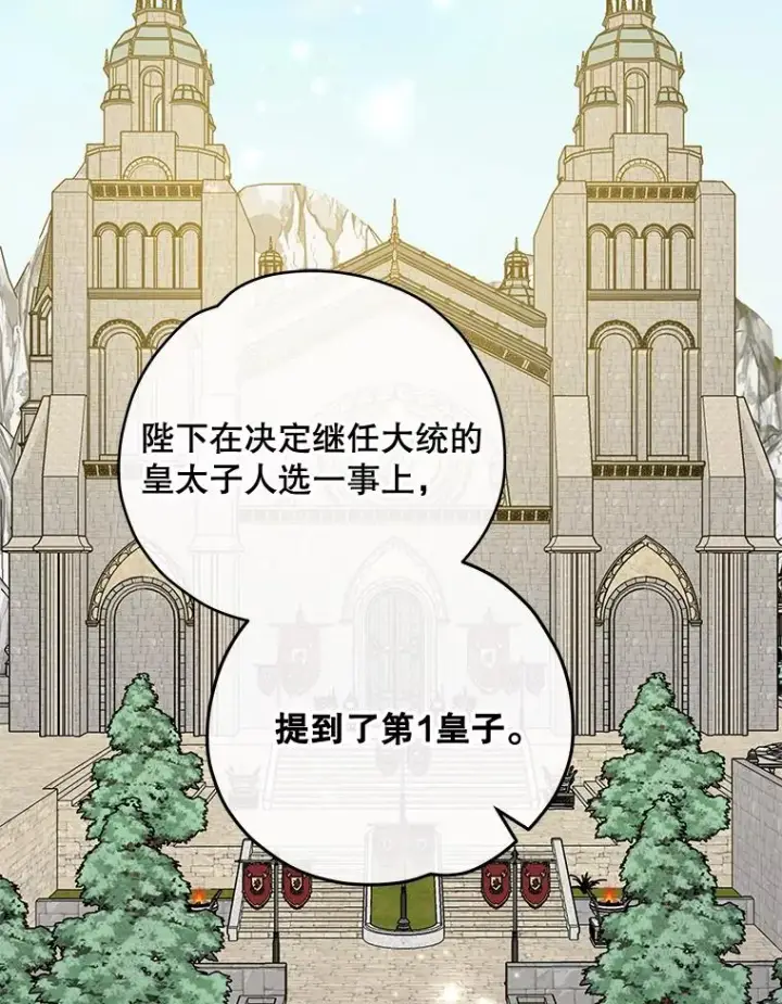 漫画《伊格列特》49.重返卢瓦赫第2张图