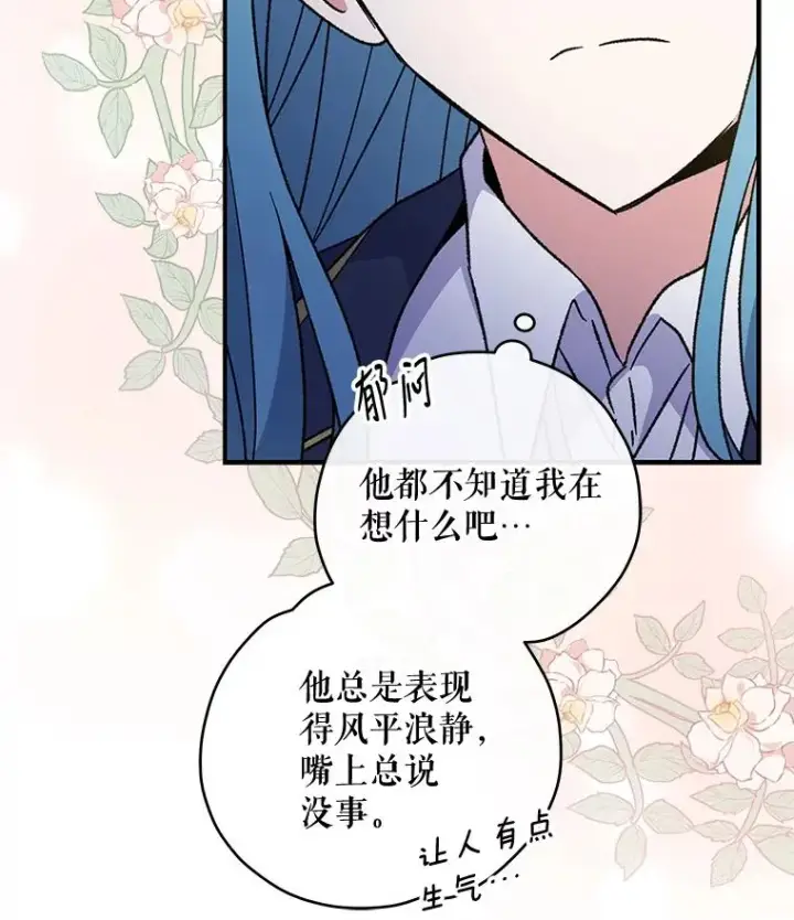 漫画《伊格列特》49.重返卢瓦赫第20张图