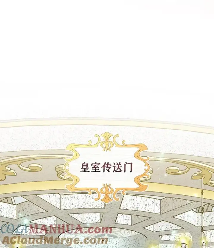 漫画《伊格列特》49.重返卢瓦赫第21张图