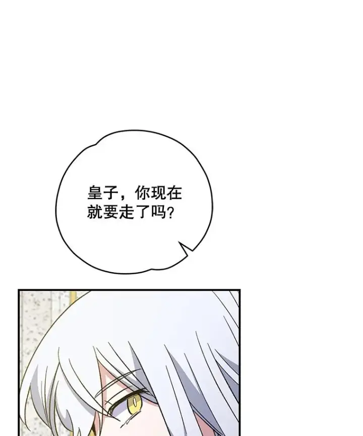 漫画《伊格列特》49.重返卢瓦赫第24张图
