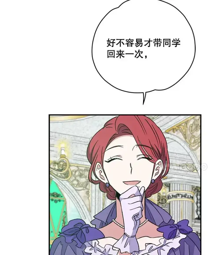 漫画《伊格列特》49.重返卢瓦赫第26张图