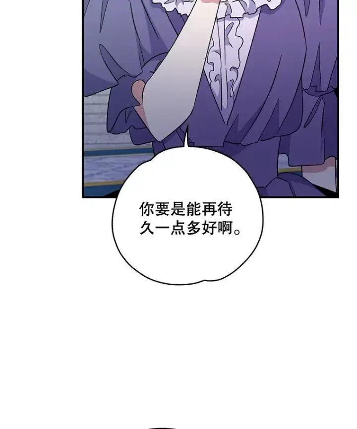 漫画《伊格列特》49.重返卢瓦赫第27张图