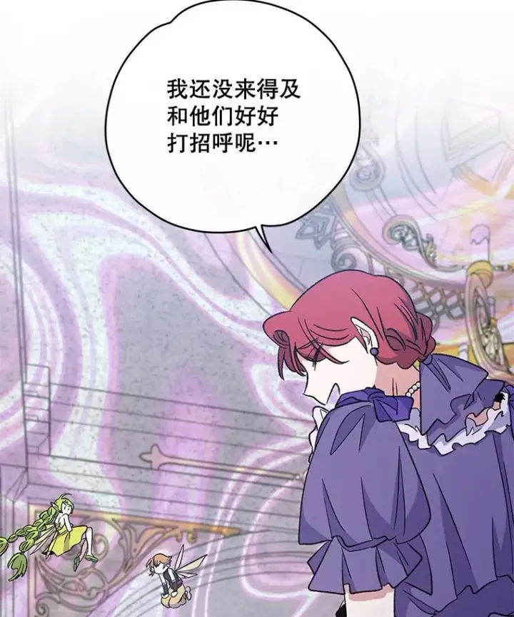 漫画《伊格列特》49.重返卢瓦赫第28张图
