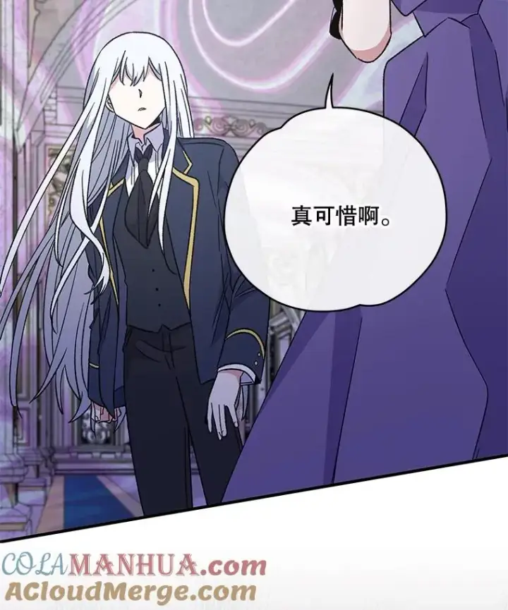 漫画《伊格列特》49.重返卢瓦赫第29张图