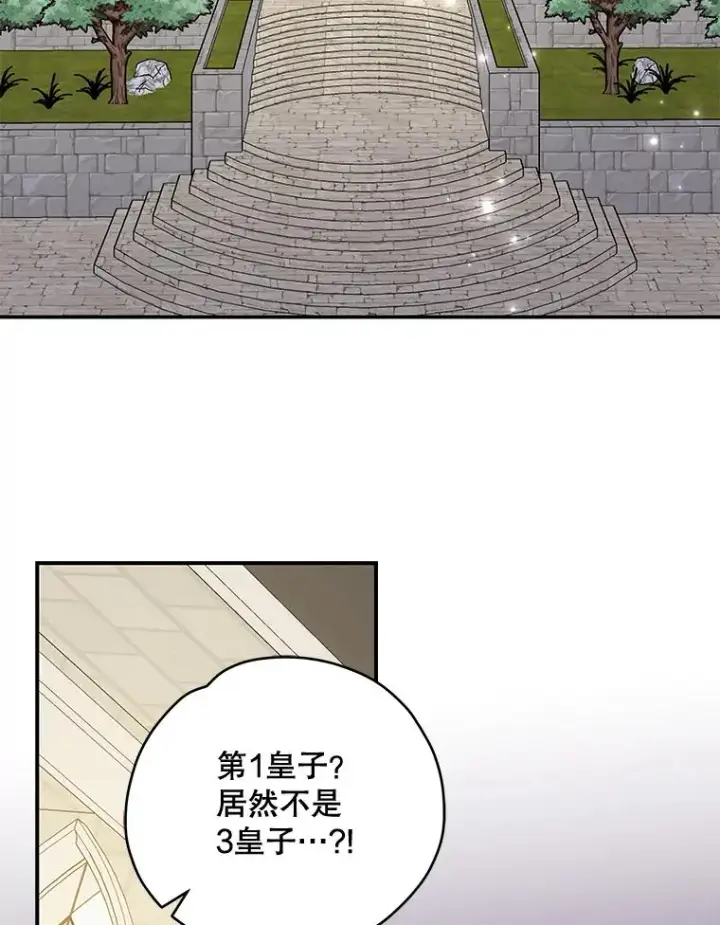 漫画《伊格列特》49.重返卢瓦赫第3张图