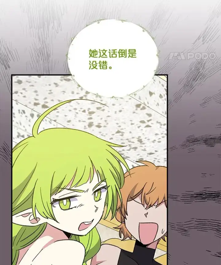 漫画《伊格列特》49.重返卢瓦赫第30张图
