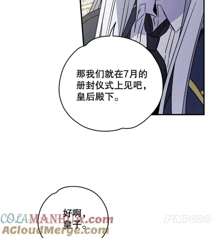 漫画《伊格列特》49.重返卢瓦赫第33张图